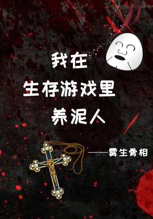 九阴真经电影