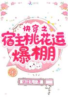 原生之罪结局