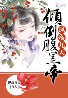沾花惹草电影