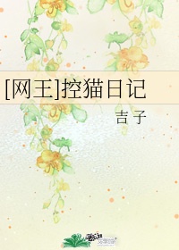 蓝忘机x蓝曦臣囚禁