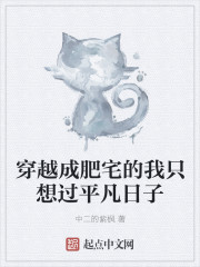 再见美人鱼 电影