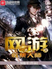 被触手怪入侵身体漫画