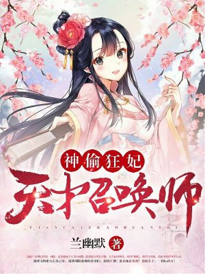 天使降临电视剧完整版免费观看