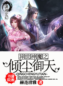 无翼鸟全集漫画全彩