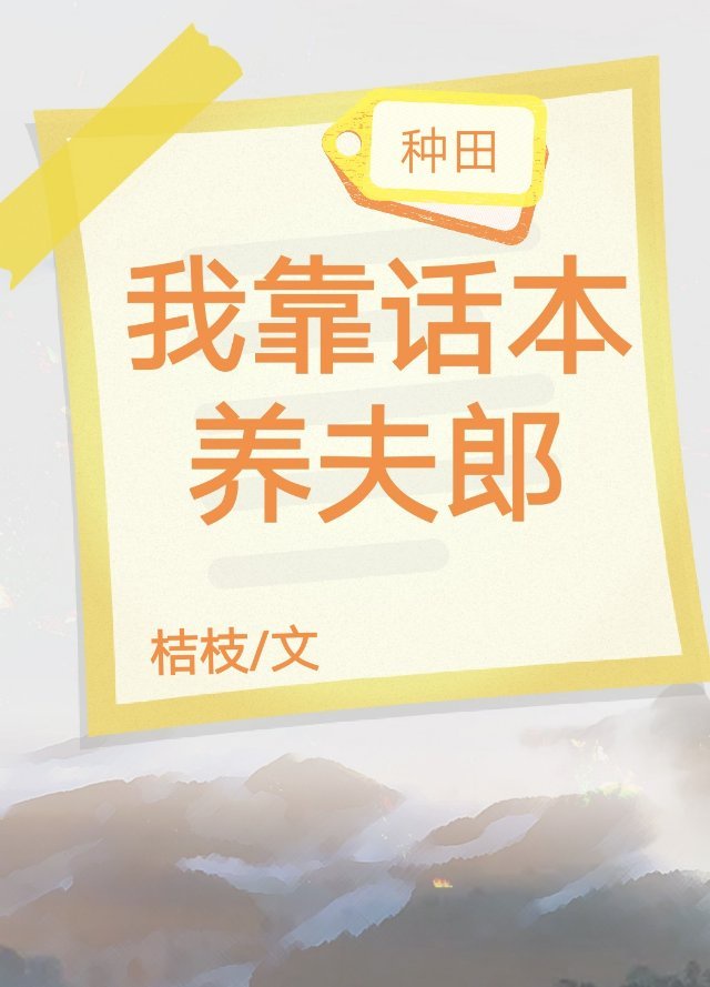 出来混总是要还的