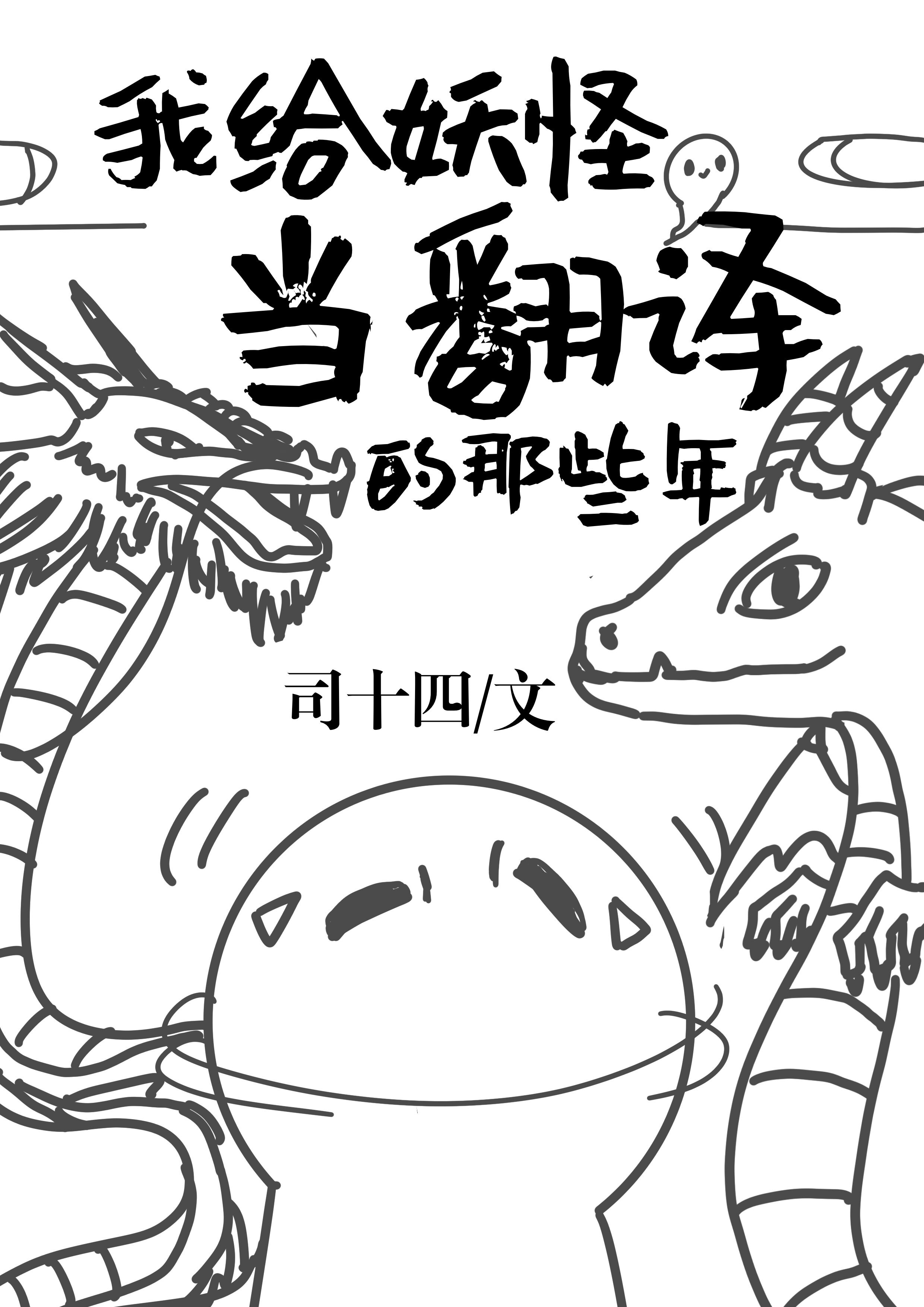迷性