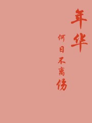 偷窥奥秘