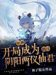 向我献身双胞胎姐妹花