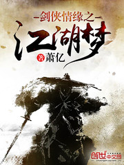 黑狐之绝地营救