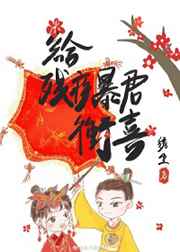 天官赐福 花怜肉毛笔