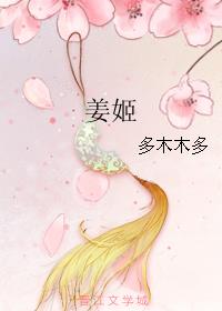 和白洁同名的三大小说