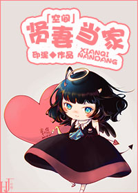 青春禁区小说