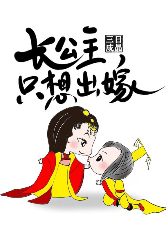三打白骨精配音骂人版