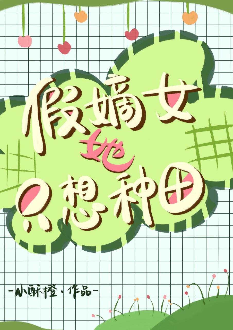 放羊的星星在线看观看