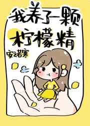 姜倾心霍栩刚刚更新今天