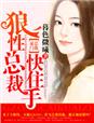 婚外初夜电影