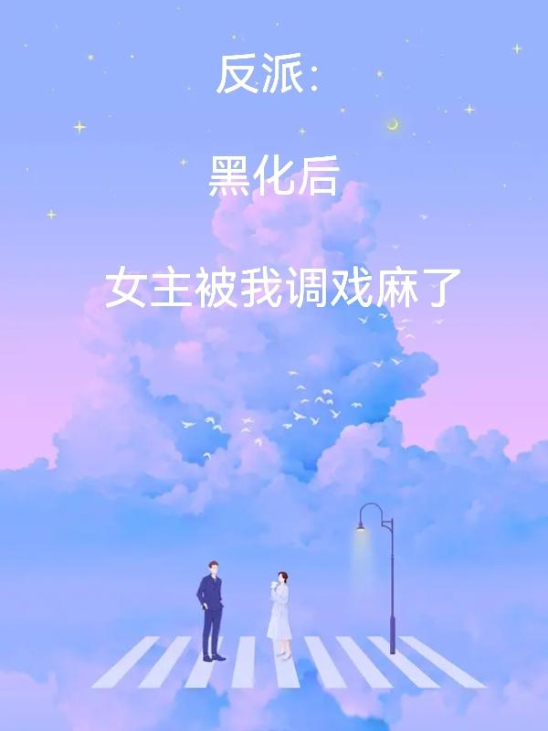 陌上花开缓缓归
