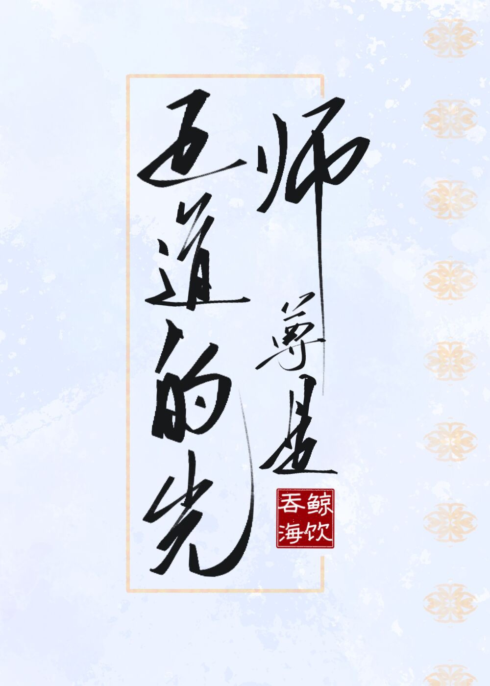 美国派在线观看