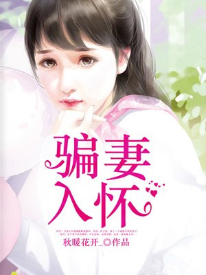 锦屏记