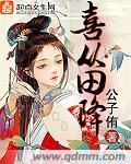 操女人的小说
