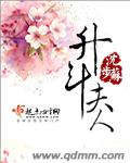 夫妻69式口图片欣赏