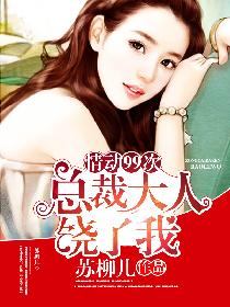 我主动让女婿搞