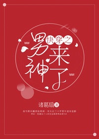 夺帅完整版