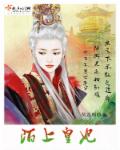 白洁绿帽风云
