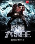 吃逼逼