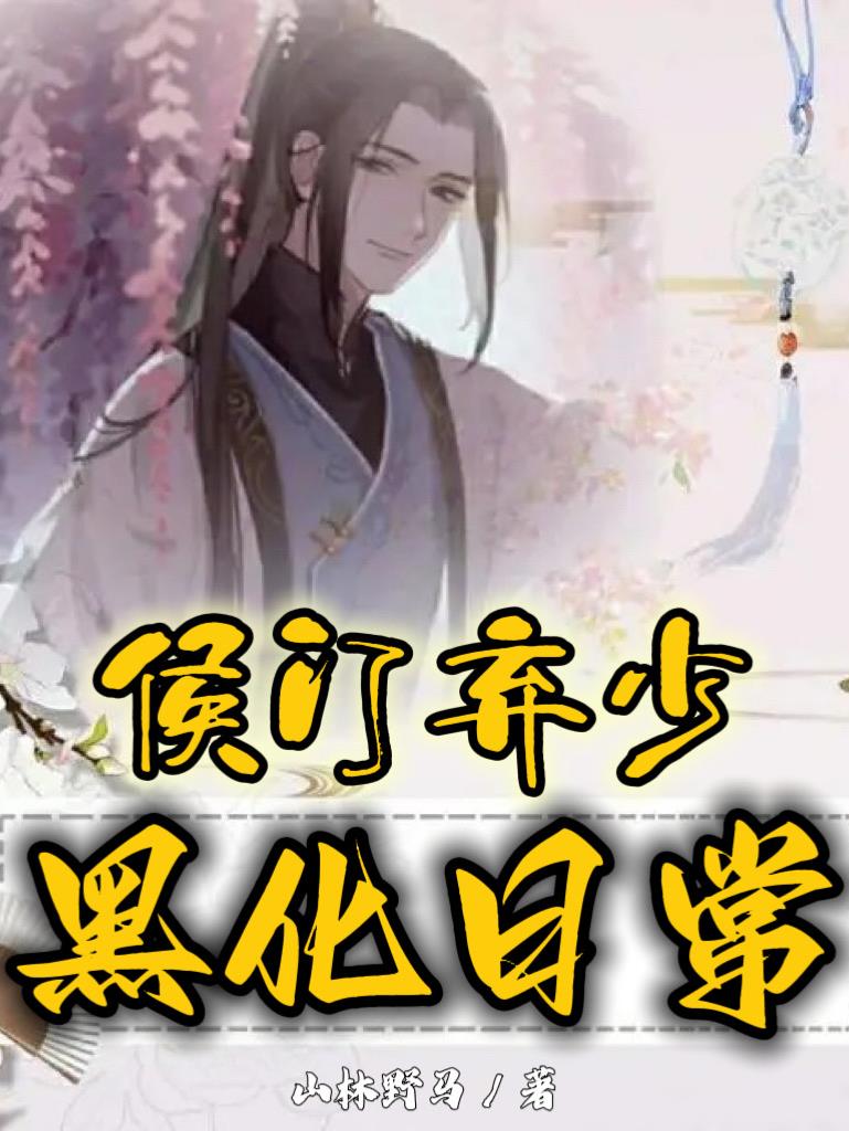 金善英肮脏的交易完整