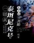 草莓聊