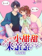 炮灰是满级大佬快穿