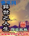 将军袍by百里桃酥
