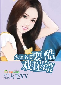 爱欲荡漾电影