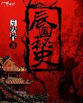 从武当开始的诸天路