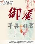 风骚小妖精