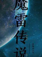 王者荣耀啪啦啪啦漫画