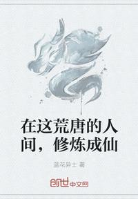 以吾之名在线观看