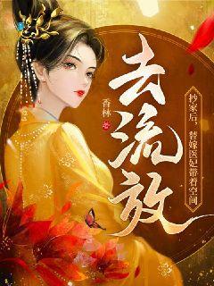年轻漂亮女教师波多野结衣