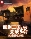 穿越火影变成女九尾