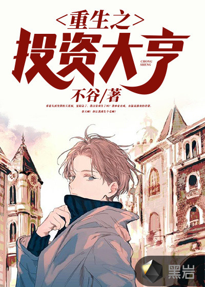 第二次人生李晴恢复记忆