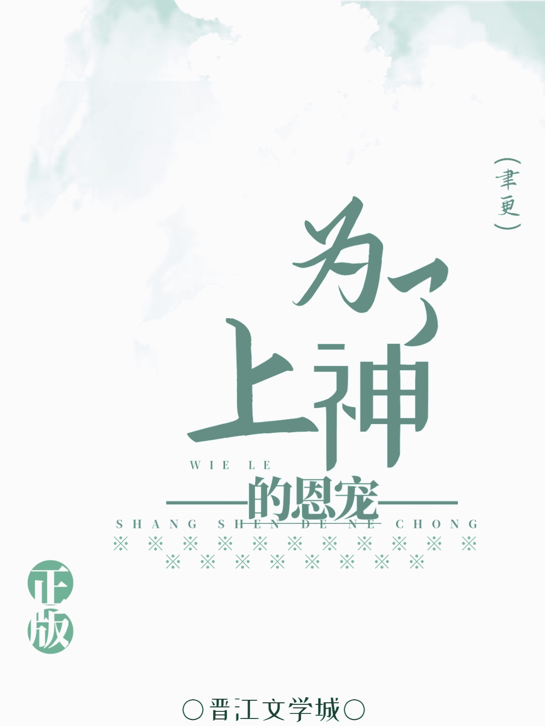 镇魂迅雷下载