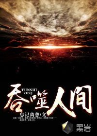 辣文高h黄暴np肉之欢