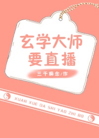 干嘛呢快点 人家要嘛
