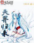 伪娘本子之堕落少年