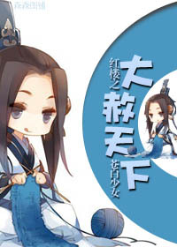 开车污的女生越疼男生越来越快