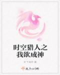 与嫂同居的日子日本电影2