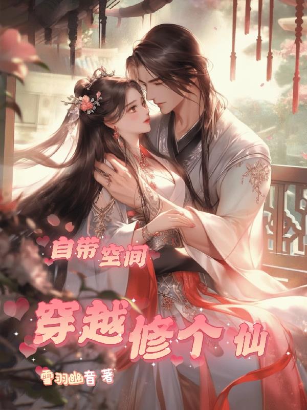 回归的女神