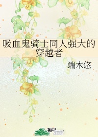 总裁误宠替身甜妻第二部