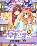 重生之借种
